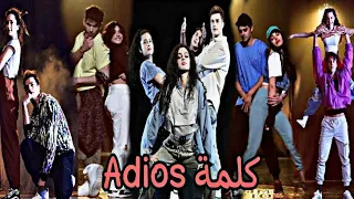 رقص كوبلات مسلسل اخوتي(اسدور_ايبير_سوسام_ايمهار_اوزتول) روان"كلمة Adios"مسلسل اخوتي Kardeşlerim