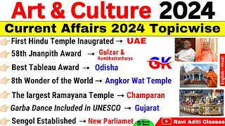 Art and Culture Current Affairs 2024 | Indian Art and Culture | Static GK Trick