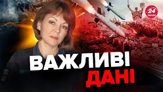 ⚡ГУМЕНЮК: Дуже потужна атака на ППО / Ворог ще НЕ ВСЕ використав / Куди цілить Росія?