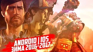 MOBILE HD - Главные Мобильные Игры на AndroidiOS - Зима 2016 - 2017