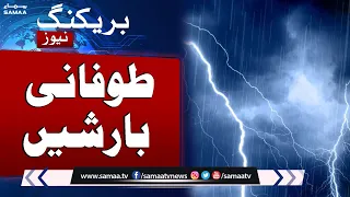 Breaking News: Weather Update | Heavy Rain in Pakistan Predict | Samaa TV