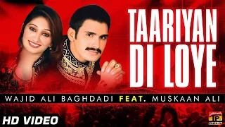 Taryaan Di Loye - Wajid Ali Baghdadi And Muskan Ali - Latest Punjabi And Saraiki Song 2016