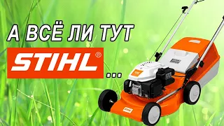 Газонокосилки STIHL, стоят ли они своих денег ?