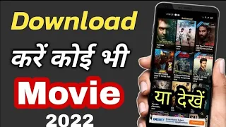 Movie Download Kaise Karen Free Mein | How To Download Movie Without App | @officialshankartech