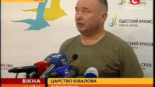 Царство Ківалова: відчинено - Вікна-новини - 31.08.2015