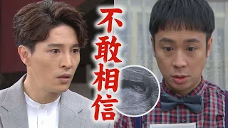 【天道】EP254 胡蝶誆騙懷孕了?!少懷竟傻傻信了 鍾軍成制裁者被迫二選一...有德擔心絕後XD│完全娛樂