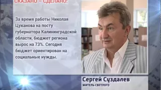 3. Сергей Суздалев за Цуканова