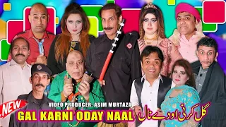 Gal Karni Oday Naal | New full Stage Drama 2023 | Iftikhar Thakur | Vicky Kodu | Qaiser Piya | Saira