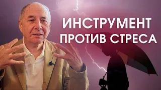 Звездочка: техника успокоения и гармонизации в стрессовой ситуации