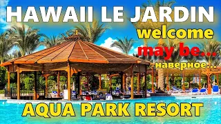 HAWAII LE JARDIN AQUA PARK RESORT 5* Все СУПЕР, но вам тут официально... Не рады.😈 Обзор отеля.