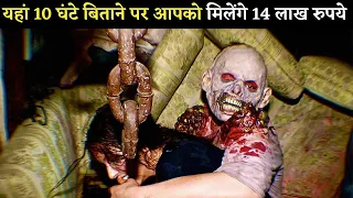 दुनिया का सबसे खतरनाक घर | Mckamey manor haunted house in hindi | World most scariest haunted house