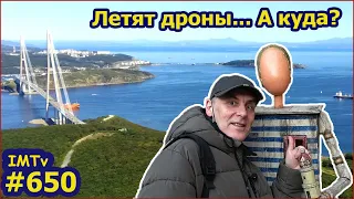 Владик- Ангел Желаний. Фуникулер Владивосток Покупка Дрона Стримы Вторая Прививка. Индия или Египет?