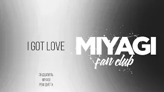 Miyagi & Эндшпиль ft. Рем Дигга - I Got Love  (Audio)🎧