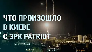 Что с ЗРК Patriot в Киеве. Сколько "Кинжалов" у России. Продвижение в Бахмуте. Путин и Грузия | УТРО