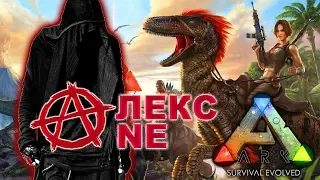 Ark survival evolved - ИДЕМ ВЫЖИВАТЬ НА extinction!!!!