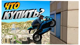 ЧТО КУПИТЬ В ГТА 5 ОНЛАЙН | НА ЧТО ПОТРАТИТЬ ДЕНЬГИ В GTA ONLINE