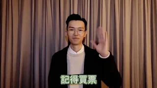 20190824 方大同TIO靈心之子巡迴演唱會 台北站