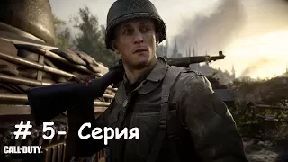 Call of duty # 5-Серия " Танкист - Снайпер "