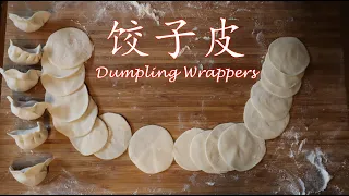 How to make homemade dumpling dough and smooth/pliable dumpling wrappers (skin) 和面-做筋道爽滑的饺子皮