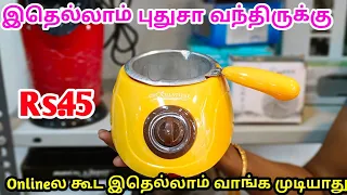 இதெல்லாம் எங்க கிடைக்கும்னு தேடிட்டு இருந்திருப்பீர்கள் | GAYU MADURAI SHOPPING