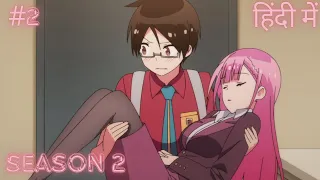 We Never Learn Season 2 Episode 2 in Hindi