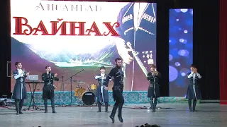 Кавказский танец