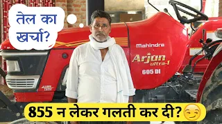 रातों रात दिया 8.5 लाख!😰| आखिर ऐसा क्या हैं इस ट्रेक्टर में? | Mahindra Arjun 605 Ultra-1 New 2024🔥