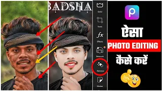 सबसे आसान on click Face Smooth  Photo Editing || Picsart face Smooth photo Editing || Tutorial