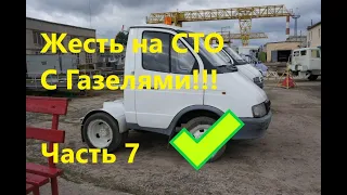 Жесть на сто или суровые будни автомеханика часть 7. #2020 года. Люфт шкворней.