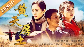《黄天厚土》/ Devotion is as Witnessed 北京赴甘医疗队感人事迹真实写照 (李帅 / 郑心潼 / 康琳浠) | new movie 2020 | 最新电影 2020