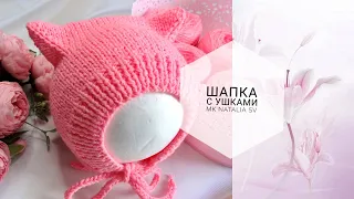 Самая модная шапка с ушками. Хит сезона! 🎀Котошапка🎀 Мастер- класс