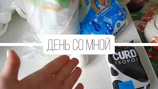 день со мной. свадьба. готовка. украшения своими руками