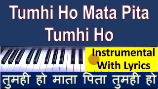 Tumhi Ho Mata Pita Tumhi Ho  INSTRUMENTAL COVER with Scrolling Lyrics Hindi & English  - Prayer
