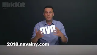 муд: Навальный