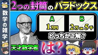 どちらを選んでも『交換した方が得』なんです【ゆっくり解説】