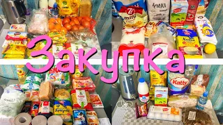 ЗАКУПКА ПРОДУКТОВ/Покупки продуктов с ценами/ПРОДУКТОВАЯ КОРЗИНА/Покупки еды