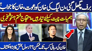 PML-N Invited Imran Khan, Khan's Replied? The Protest Is Over? Good news | Think Tank