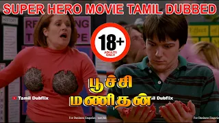 Super Hero Movie Tamil Dubbed | Part 02 | Tamil Dubflix