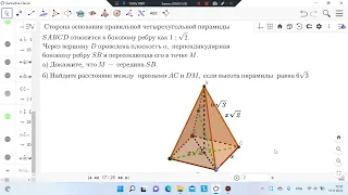 Ященко. ЕГЭ. Профильная математика. 7 вариант. 2023. 13 задание. GeoGebra.