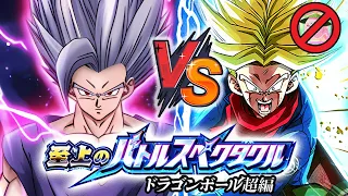 LR GOHAN BEAST VS TRUNKS! SUPREME BATTLE SPECTACLE (NO ITEMS) Dragon Ball Z Dokkan Battle