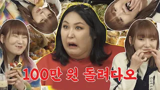 🫡  Elite Mukbang Talent Pungja & Hee-Bab 🫡 1 million won worth of food!? [Somebody Helpungme] | EP26