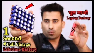 ये Battery Lifetime चलेगी || Capacitor Battery कितना Backup देगी ? New Idea