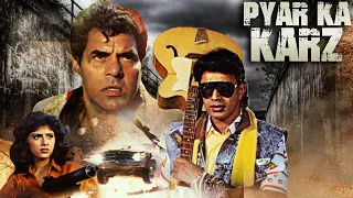 Pyar Ka Karz Full Movie : Mithun Chakraborty - 90s की सुपरहिट HINDI ACTION मूवी - Dharmendra