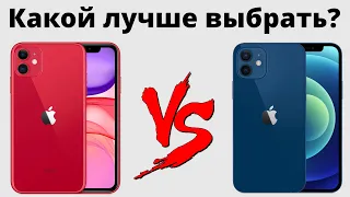 iPhone 12 vs iPhone 11 — Переплачивать ли 25к? Какой лучше купить?