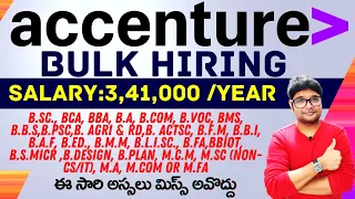 Accenture Bulk Hiring | Accenture jobs in Telugu | Latest Jobs 2022  | @VtheTechee