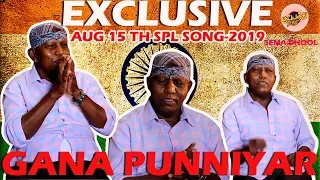 Punniyar Gaana Azhagu Azhagu அவர் பாடும் விதமே அழகு தா| exclusive song | தலைவர்கள் | #kuppathuraja