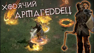 Новый Огненный Друид в Diablo 2.4