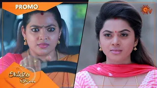 Anbe Vaa - Promo | 27 June 2022  | Sun TV Serial | Tamil Serial