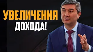 Как увеличить свой доход в 10 раз Саидмурод Давлатов. Пассивный доход! Финансовая независимость!