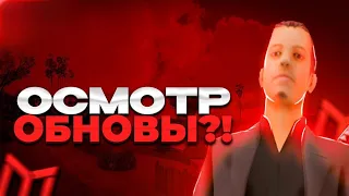 ❗НОВОЕ ОБНОВЛЕНИЕ!!! НОВЫЕ ФУНКЦИИ БОЛЬНИЦЫ, УБОРЩИК!! * Mordor RP / Мордор РП